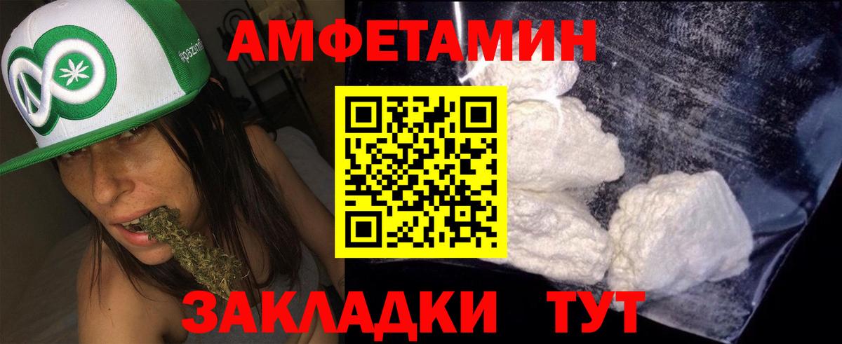 Ирбит  АМФЕТАМИН Розовый  Вход с VPN 