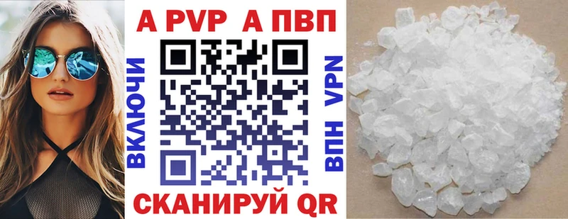 купить  сайты  Ирбит  A PVP кристаллы 