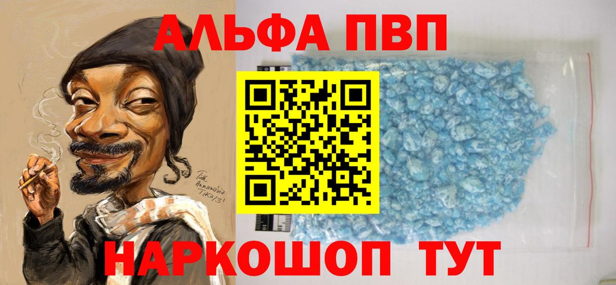 Ирбит  А ПВП  Вход с VPN  A PVP крисы CK  Alpha-PVP Соль 
