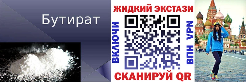 Бутират оксибутират  Ирбит 
