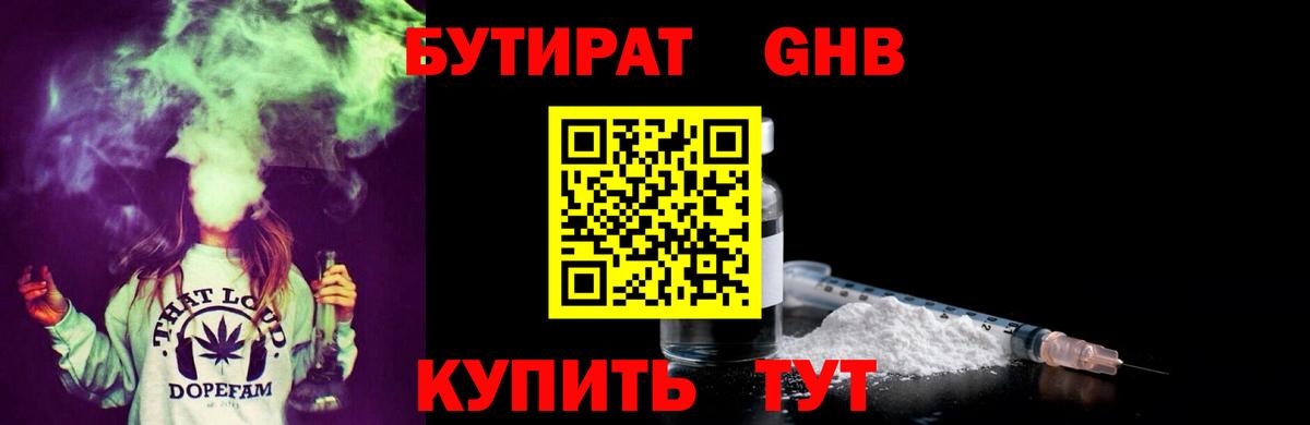 Бутират бутик Ирбит