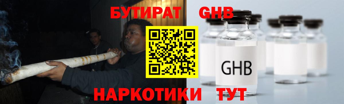 БУТИРАТ  Бутират бутик  Вход с VPN  Ирбит 