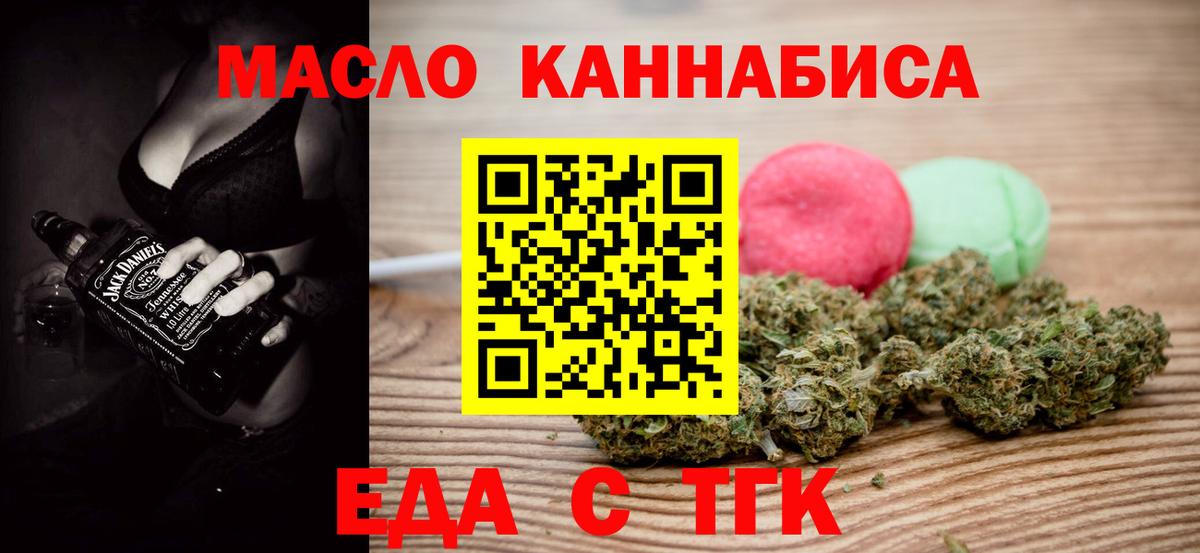Ирбит  Cannafood конопля  Вход с VPN 