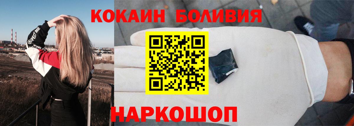 Кокаин Columbia  КОКАИН 98%  Вход с VPN  Ирбит 