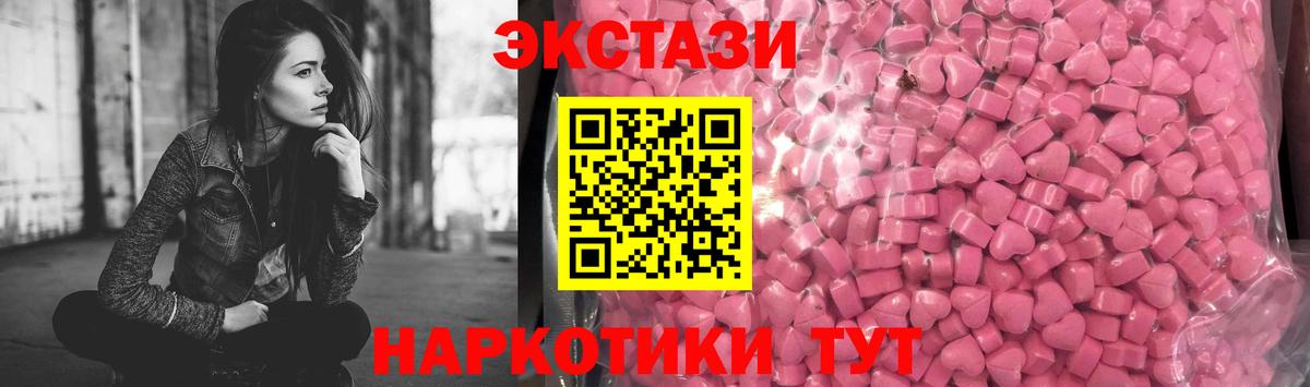 Ирбит  Ecstasy 300 mg  Экстази 99%  Вход с VPN 