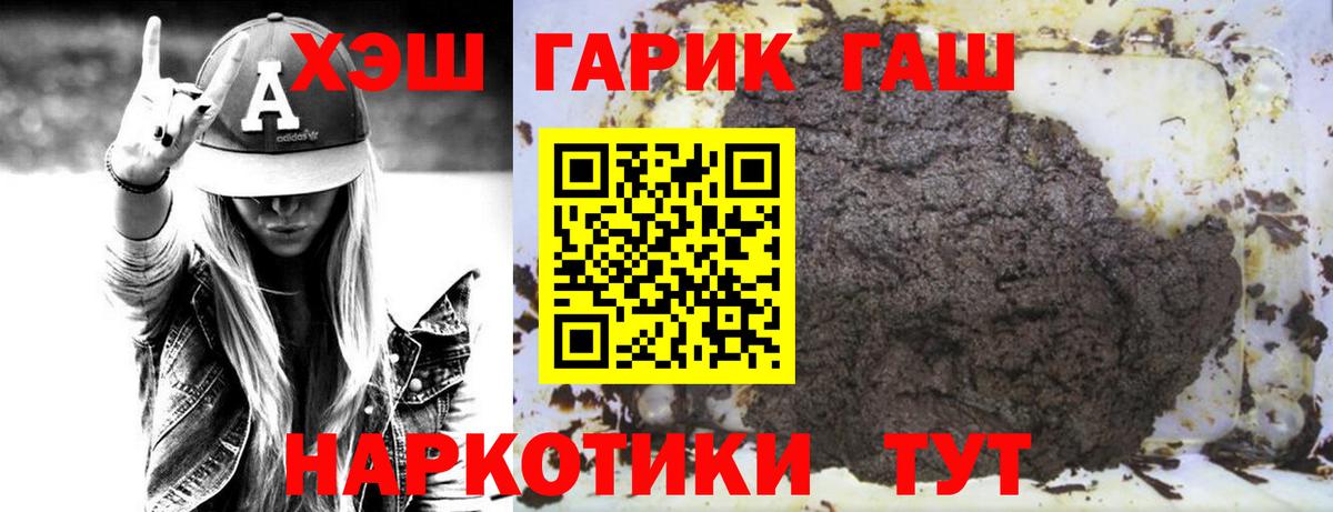 ГАШИШ  ГАШИШ гашик  Вход с VPN  Ирбит 