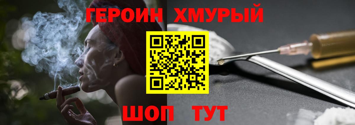 Ирбит  ГЕРОИН афганец  Героин  Вход с VPN 