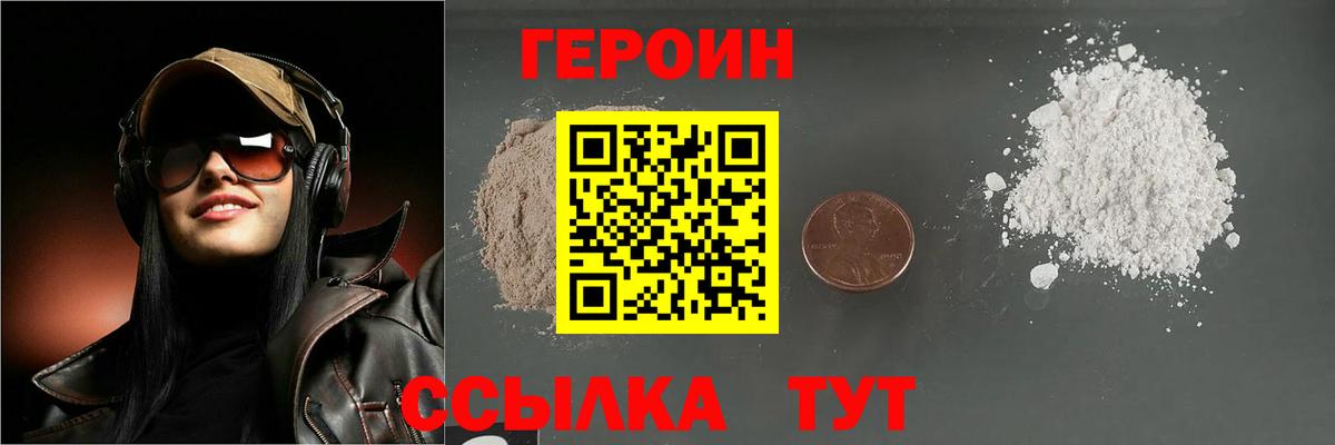 ГЕРОИН Афган Ирбит