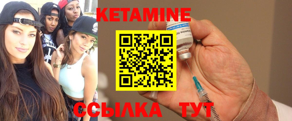 КЕТАМИН VHQ  Кетамин VHQ  Ирбит  Вход с VPN 