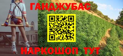 гашишное масло Краснознаменск