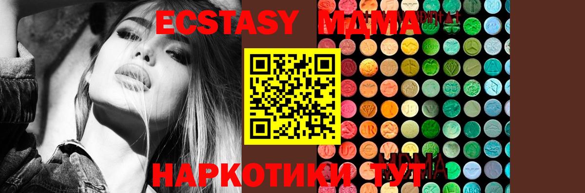 MDMA crystal Ирбит