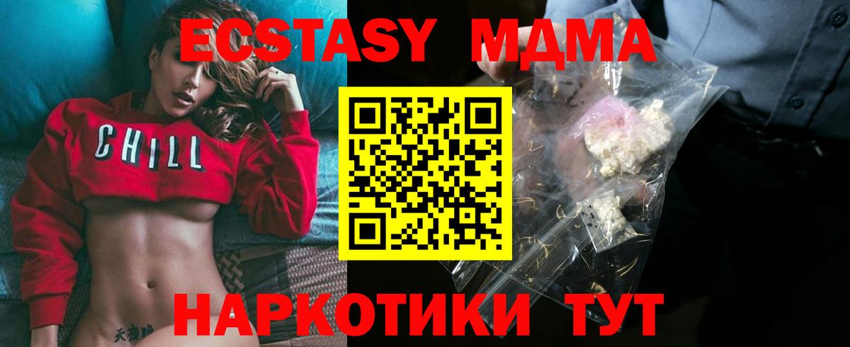 МДМА кристаллы  МДМА crystal  Вход с VPN  Ирбит 