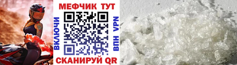 Мефедрон кристаллы  Ирбит 