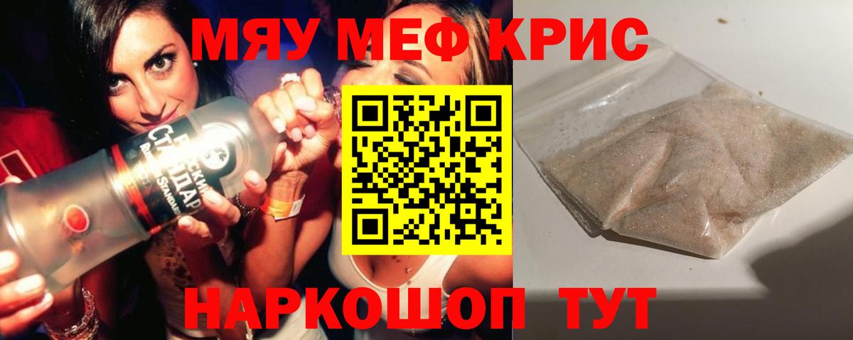 Меф мяу мяу  Вход с VPN  купить закладку  Мефедрон  Ирбит  МЯУ-МЯУ 4 MMC 