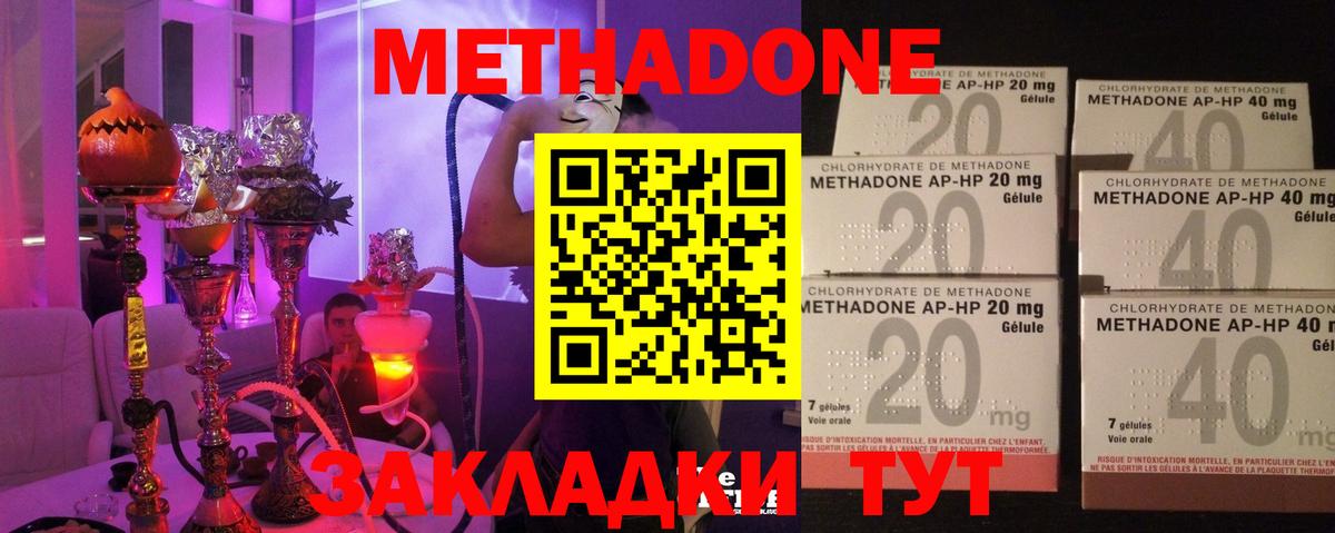 Ирбит  МЕТАДОН мёд  Вход с VPN  МЕТАДОН methadone 